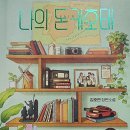 대준분식