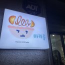 꼬마카롱