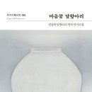 꽃항아리