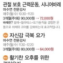 저녁)맨즈요가(남성) 이미지