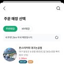 달성군민운동장(동편) | 대구 논공 카페 몬스터커피 메뉴판 추천 신메뉴 후기