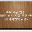 (주)아이엔텍 - 1632 | (주)아이엔텍