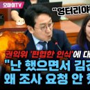 권익위 편협한 행태에 분노 어퍼컷 날린 천준호 이미지