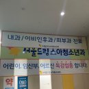 서울드림의원 이미지