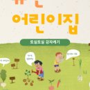 유앤아이어린이집 이미지