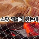 난 갈비장터다