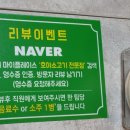 호야소고기