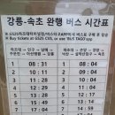 GS25강릉터미널점 이미지