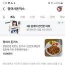 정여사돈까스 이미지