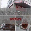 월매불닭발