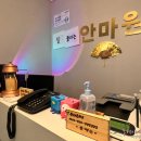 우리케어 안마원 이미지