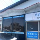 표선 도민 맛집 표선 해수욕장 근처 정갈한 집밥 st 한식집 추천 ‘ 연희네밥집 ’ 내돈내산 방문 후기 🐾
