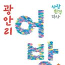 다대포조선조기공업사 | 부산 6월 축제, 2026 광안리어방축제 포차 먹거리 정보 부터 일정 무료 주차 팁까지