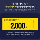 제3관문 옆 화장실 | 괌 리조트 추천 츠바키호텔 후기 &amp; 괌 공항에서 호텔 카카오택시 픽업 예약 팁