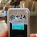 대전신세계 맛집 정남옥 순대 국밥 푸짐한 가마솥 1인전골 추천