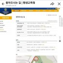 서울교대 & 아주대 평생교육원 한방꽃차소믈리에 여름학기 모집 안내 이미지