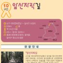 앞산자락길 이미지