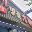 명품참한우마을 이미지