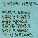 행복찾기 Daum카페