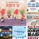 행주 누리길 제 4구간에 이어, 2026년10윌17일 (土). 4,758회 산행. 이미지