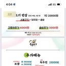 좋구먼 반상 정자점