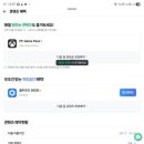 플러스PC | 콘텐츠 혜택 엑스박스 게임패스 사용 후기.(feat. 네이버 멤버십 PC게임패스로 엑스박스 게임패스...