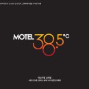 호텔38.5℃ 이미지