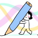 바른글씨 쓰기 이미지