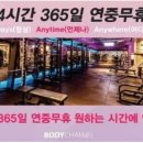 (주)바디채널 여의도 네이버블로그