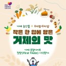 (주)루리소프트 | 거제의맛 거제로컬푸트팀 디저트 개발 시식행사 - 거제시로컬푸드센터 2025.12.10
