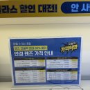 야간) 생활중국어 | [운정] 파주 운정 안경점 추천안경렌즈 교체하고 시야까지 편해진 오늘의안경 파주운정점 후기👓