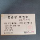 조은 스크린 골프연습장 이미지