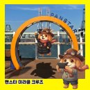 부산세관 직원생활관 | 자고 일어나면 오사카 도착? 부산일본배편 팬스타 미라클 크루즈 탑승 과정 후기