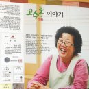고수록펜션