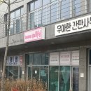 제이제이 | 위례 왁싱 저통증 브라질리언 왁싱 [제이제이왁싱] 후기