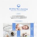 클린세탁1 이미지