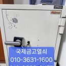 디프로매트금고
