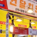 건달치킨