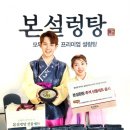 본설렁탕 이미지