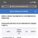 실비보험 중복보장 관련 이미지