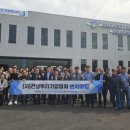 전남뿌리기업협동조합