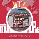 뚜레쥬르제주노형오거리점