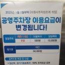 화서시장 | [수원] 화서시장공영주차장 주차후기(feat. 주차요금)