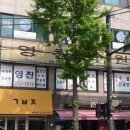 영찬보습학원 이미지