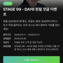 11545-11-99-15 | 데이식스)멜론 STAGE99-원필_원필보러갈 사람나야나..(꿀팁정리)