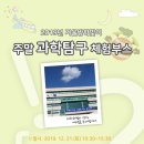 대전교육과학연구원 4층 이미지