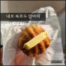 복호두 홍성내포점 | 내포 복호두 홍성내포점 디저트로 좋은 내포 호두과자