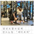 바디코치 인계점 이미지