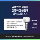 로뎀나무치과의원 | 대구 수성구치과 임플란트 궁금증 총정리