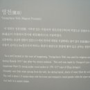 단종역사관 이미지